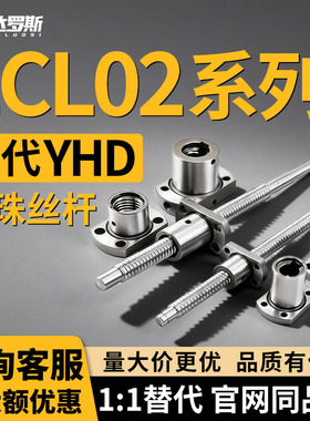 压轧滚珠丝杠LCL02-15-20-L520L550L580L590L600L680L700L710L760