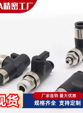 手阀 BVCS4/6 BVUS4/6 BVCE4/6 微型迷你开关 J-XYK01/06/11-D4/6