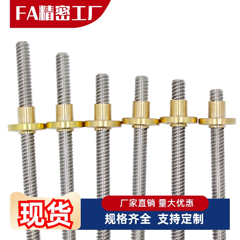 30度梯形丝杠 直杆型 直杆全螺纹LHJ LHC02 06 07 12 16 17-D8 12