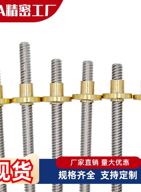 30度梯形丝杠 直杆型 直杆全螺纹LHJ LHC02 06 07 12 16 17-D8 12