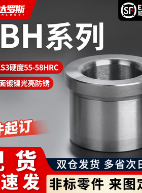 定位销衬套JBH2 3 4 5 6 8 10 12 13 15 16-5 6 8 10 12 15 16 20