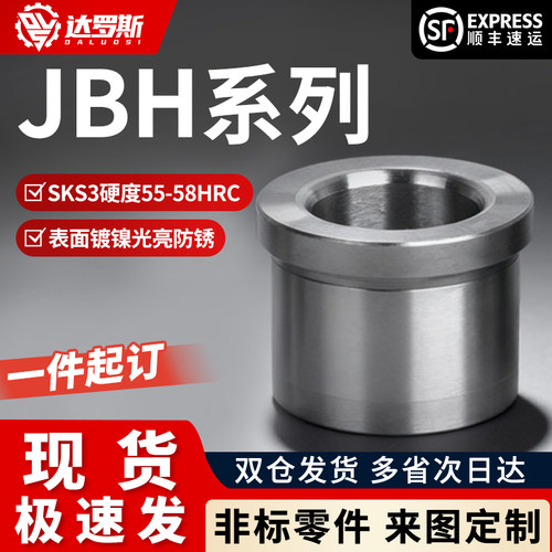 定位销衬套JBH2 3 4 5 6 8 10 12 13 15 16-5 6 8 10 12 15 16 20