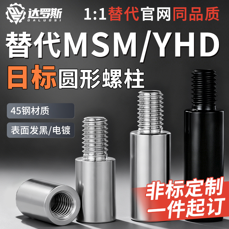 45钢单头圆形支柱螺柱内外螺纹支撑连接柱RAD02 RAF02 ETKR ETKGR