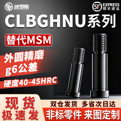 带肩铰链销轴CLBGHNU8 10 12-15 16 18 20 22 24 25 30 35 40 45