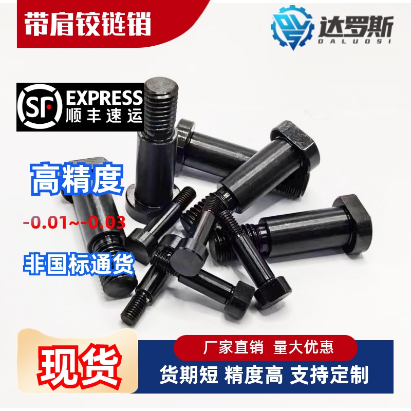带肩铰链销轴螺丝CLBDG MIE01 11 CLBGN5 6 8 10 12 15 16 20 25