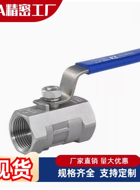BRTKA BSFFA BSFFB BSFFSA BSFFSB8A 10A 15A 20A 25A不锈钢球阀