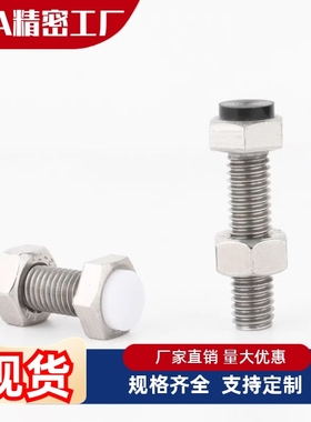 止动螺栓SUST PSST3 4 5 6 8 10 12-15 20 25 30 35 40 45 50 60