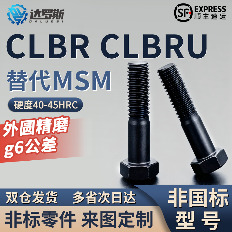 带肩铰链销CLBRCLBRU