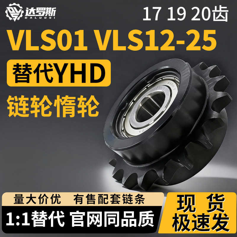 惰轮链轮涨紧轮中心轴承VLS01 VLS12-25-17 19 20-d6 d8 d10 d12