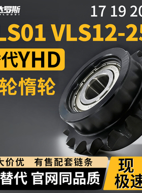 惰轮链轮涨紧轮中心轴承VLS01 VLS12-25-17 19 20-d6 d8 d10 d12