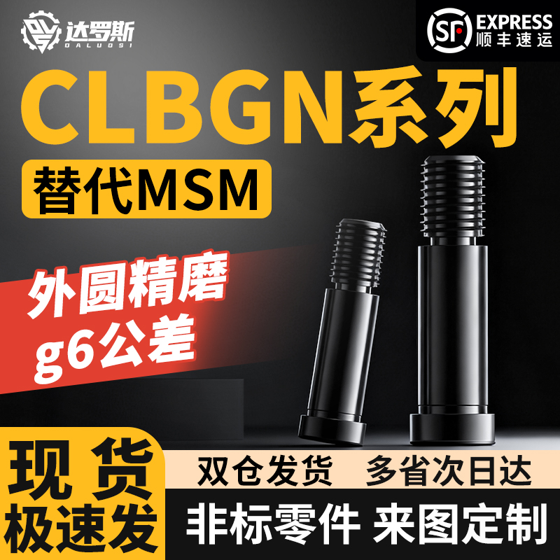 带肩铰链销CLBGN大量现货