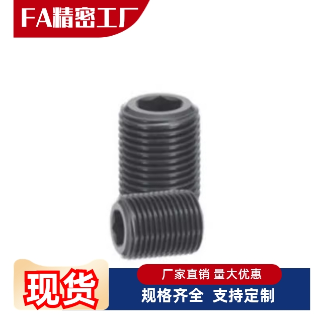 12-30调整螺丝螺栓PAF01