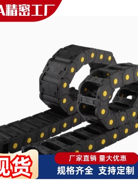 拖链电缆保护链VBS01/VBS02-125/250/50/75/100/130/150/175-100