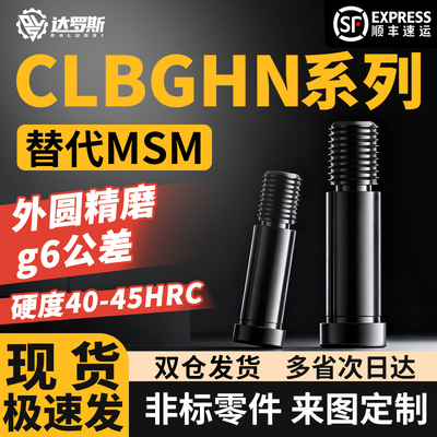 50带肩铰链销轴45CLBGHN15 16 20 25-15 18 20 22 24 25 30 35 40