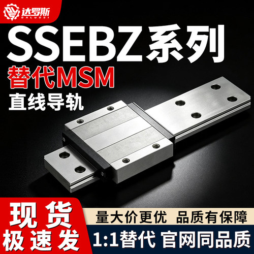 SSEBZ-MX8/10/13/16/20G导轨