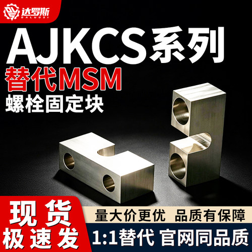 调整螺栓AJKCS-3/4/5/6/8/10/12