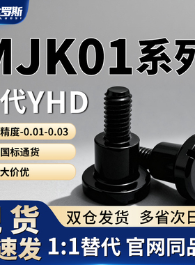 一字槽支点台阶螺丝MJK01-D4 D5 D6-L1 L2 L3 L4 L5 L6 L7 L8 L10