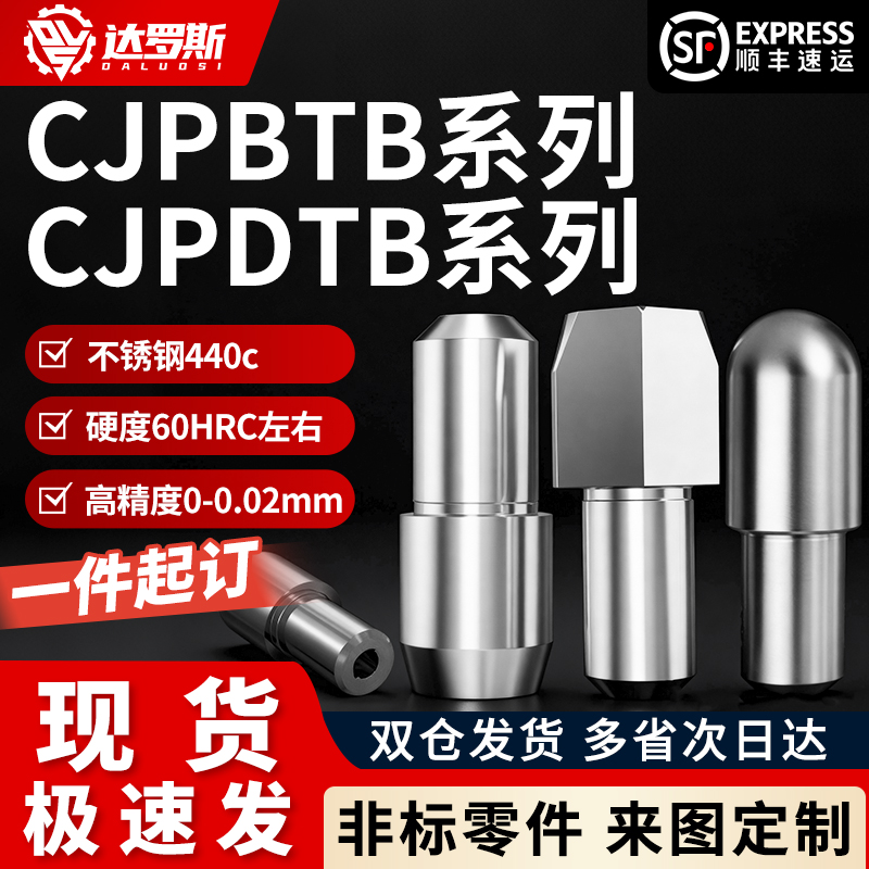 内螺纹台阶定位销 CJPBTB CJPDTB6 8 10-8 10 12 锥角圆形菱形