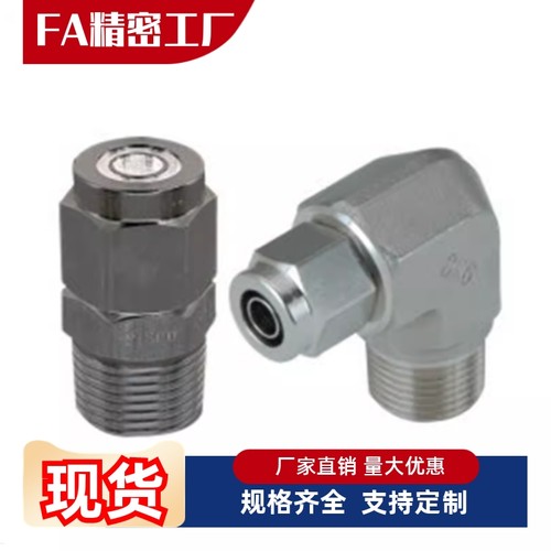 J-XYS01-D4-D6-D8-D10-D12-1-2-3-4橡皮管用直接头快拧接头