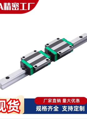 直线导轨IBF05 IBF06-H70 H80 H90 H50-L255 L300 L400 L500 L600