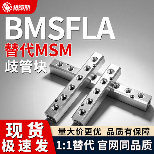 歧管块 BMSFLA1 2 3 4 5 6 7 8-Q1 Q2 Q3 Q4-G2 G3 G4-K2 K3 K4