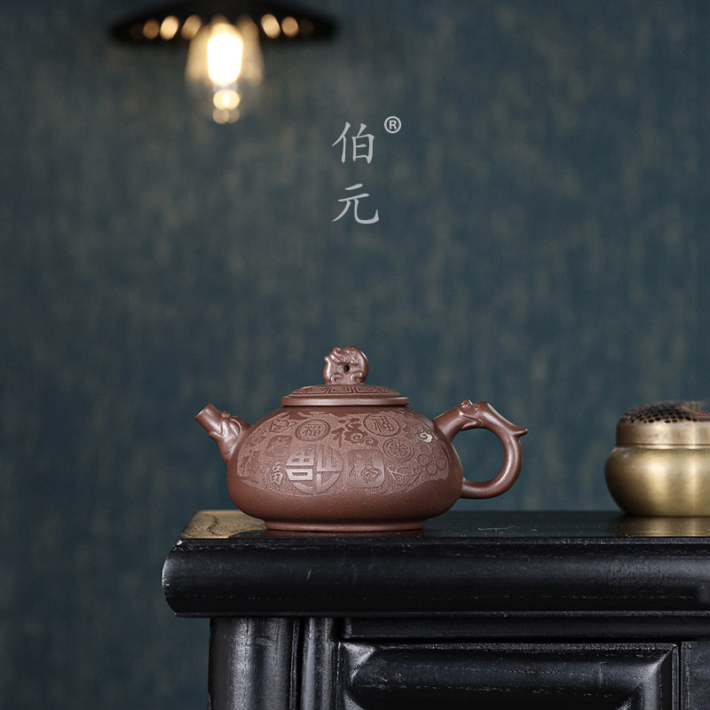 刻绘福寿安康伯元紫砂中式
