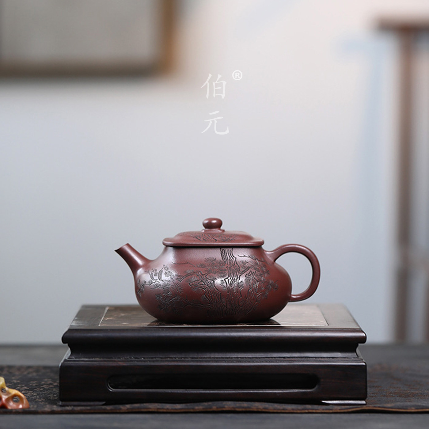 伯元中式紫砂刻绘乾坤