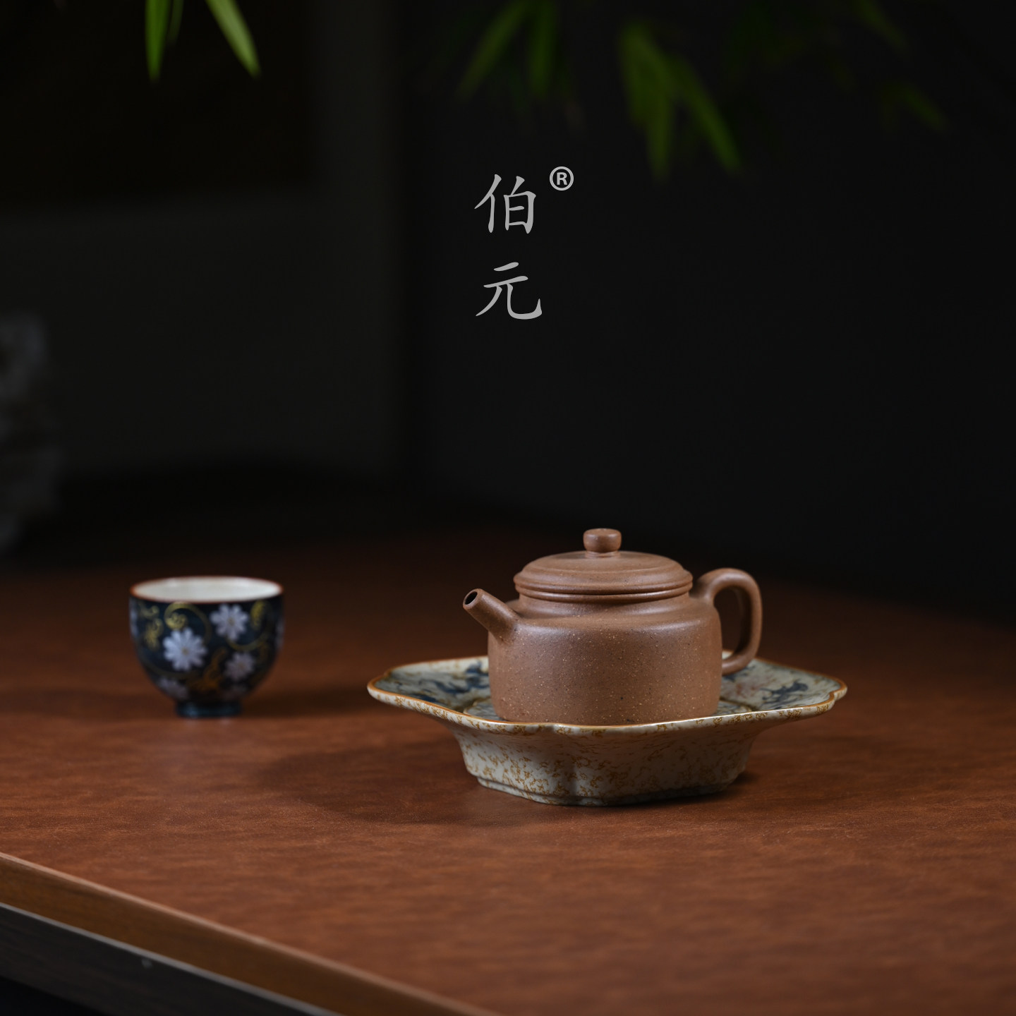 伯元中式紫砂原矿德钟