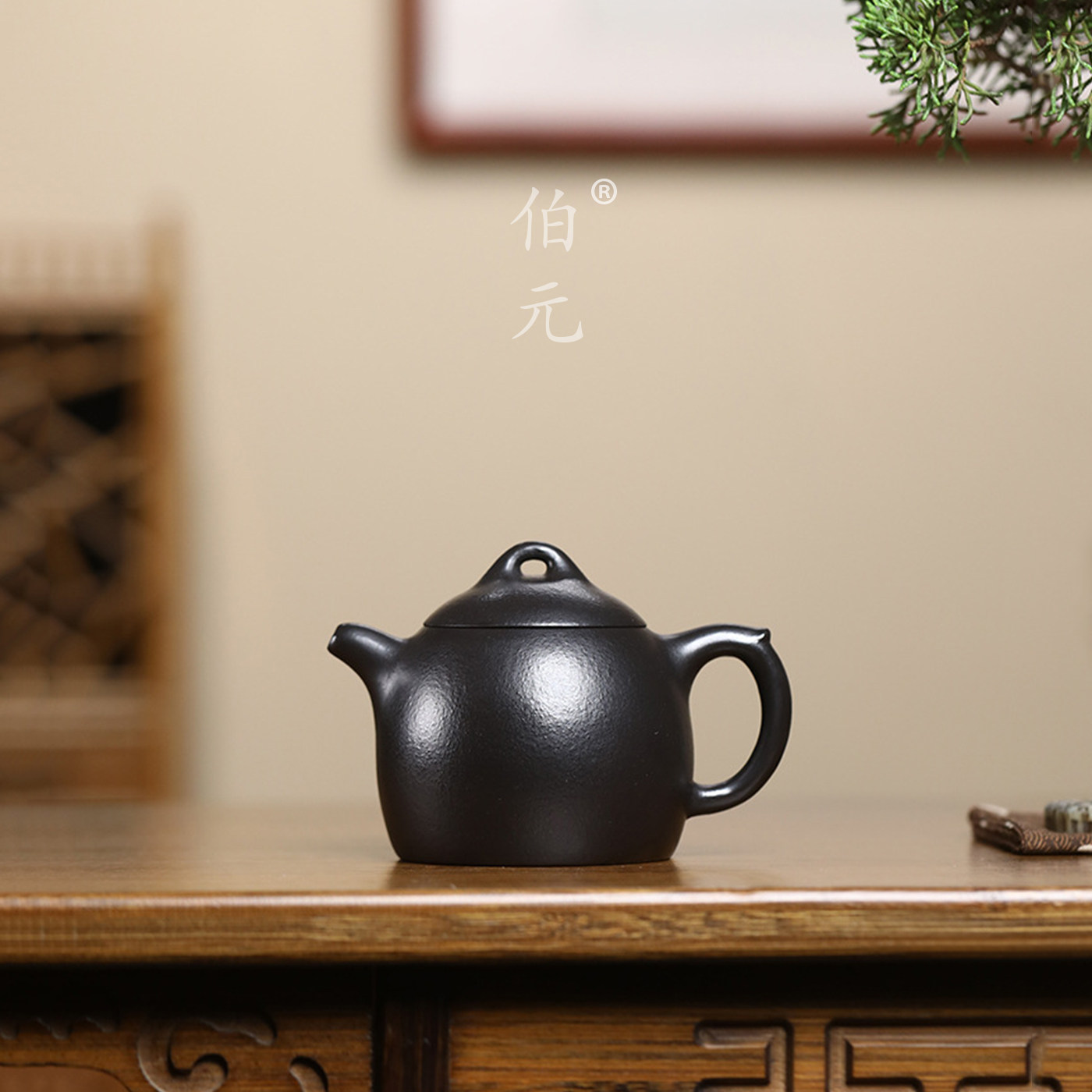 伯元中式紫砂原矿秦权墨玉
