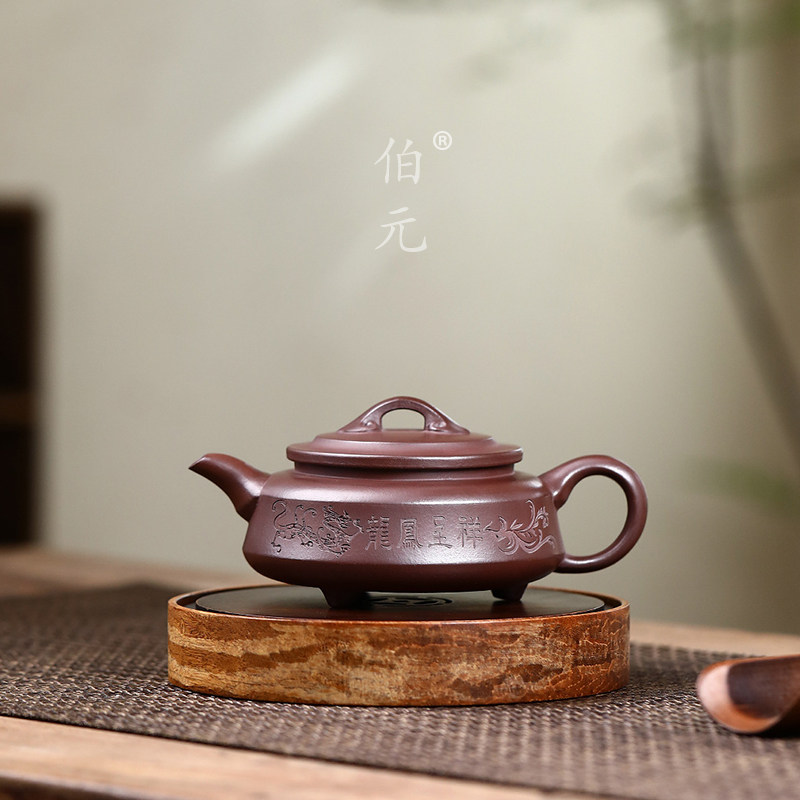 刻绘如意三足周盘伯元紫砂中式