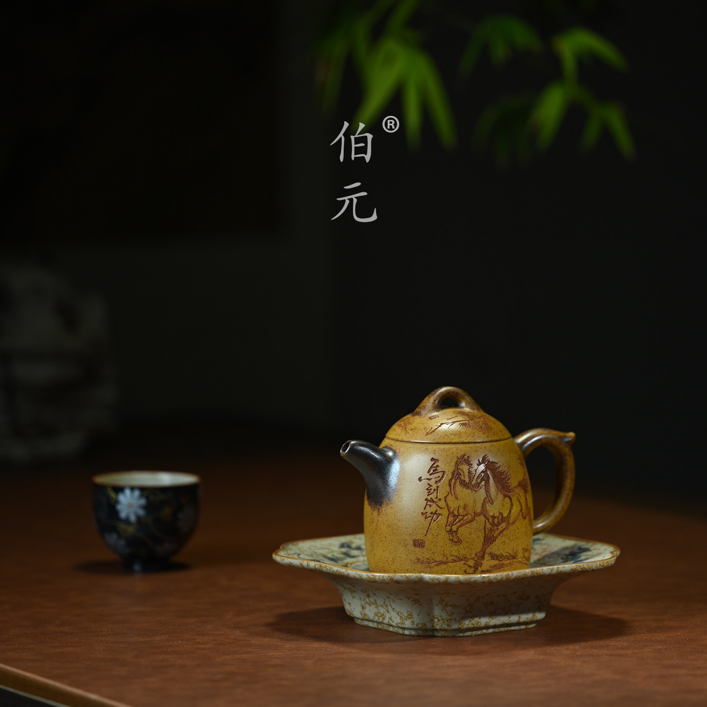 伯元中式紫砂刻绘马到成功秦权
