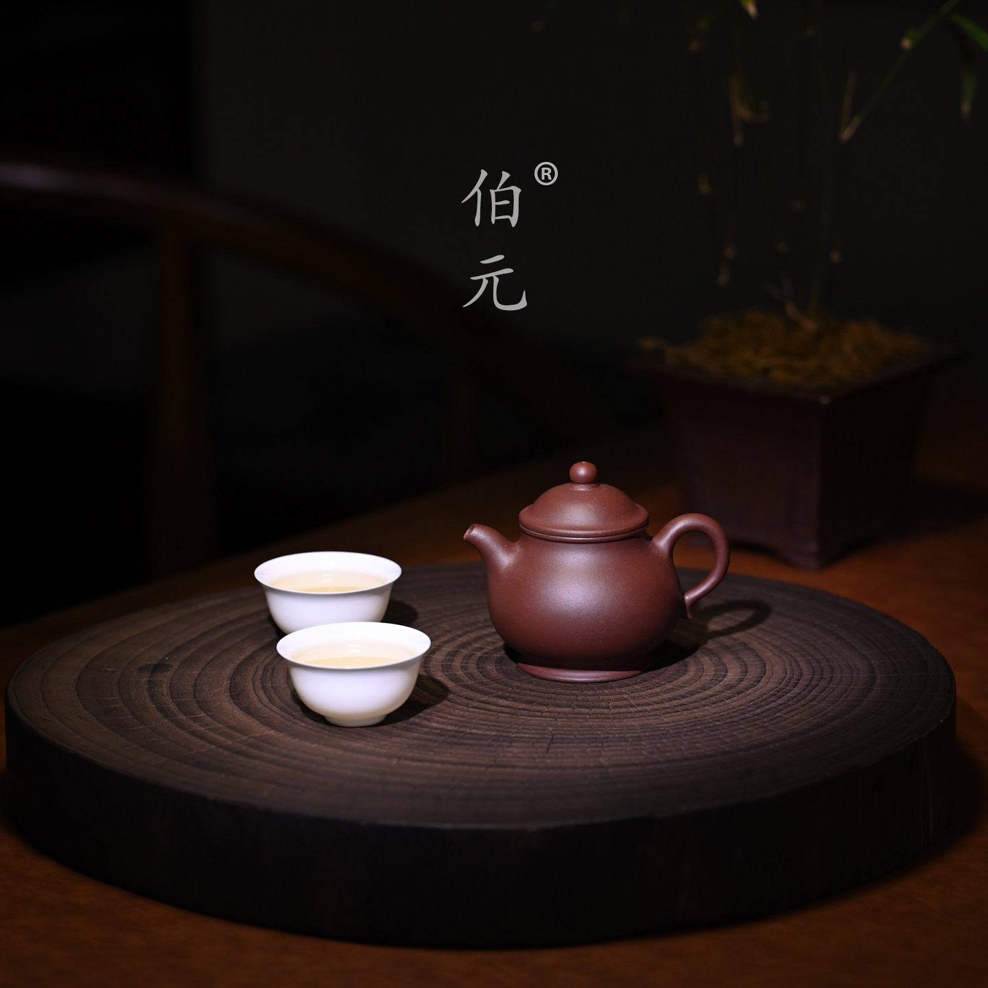 伯元中式紫砂原矿高潘壶