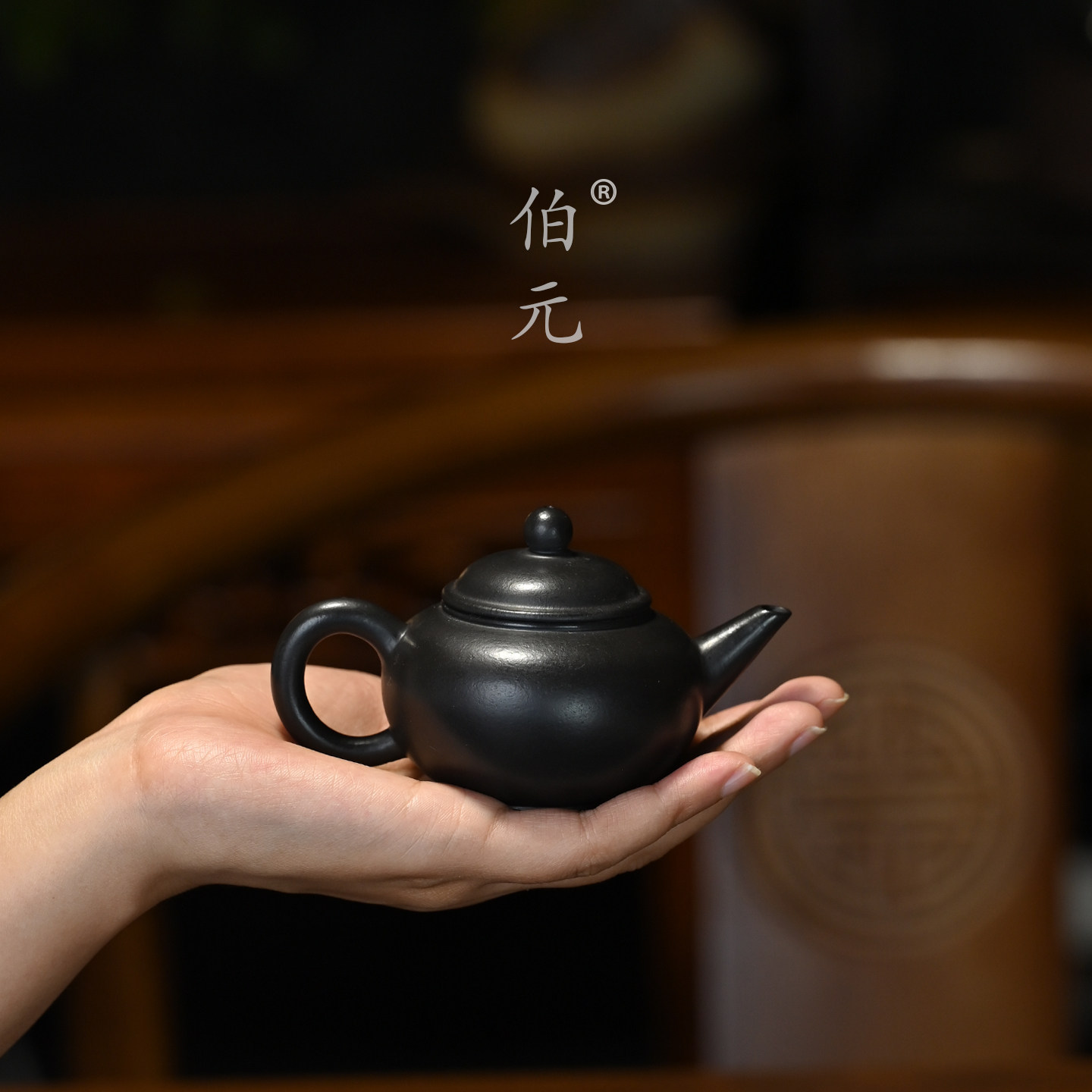 伯元中式紫砂原矿水平
