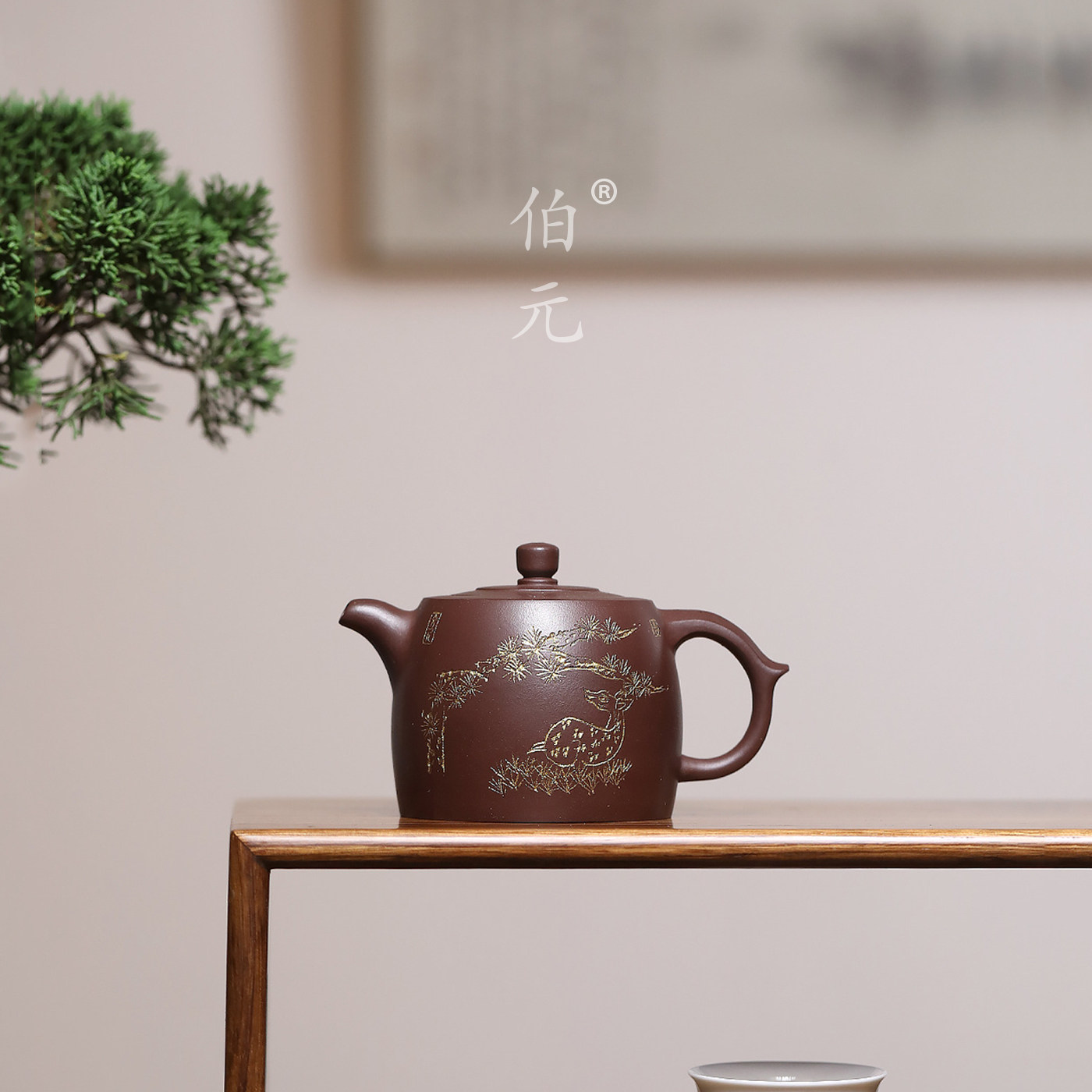 伯元中式紫砂刻绘井栏