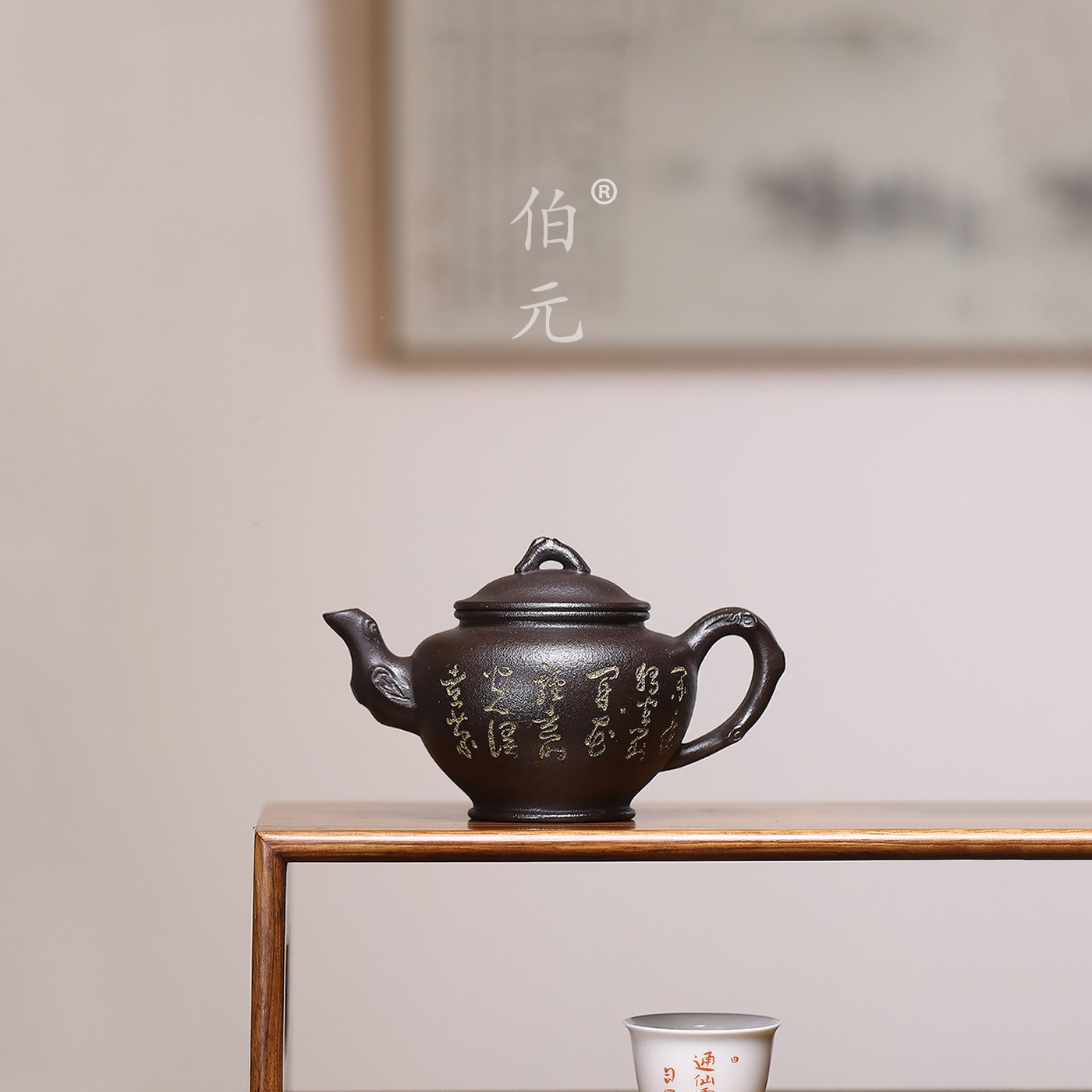 伯元中式紫砂刻绘报春