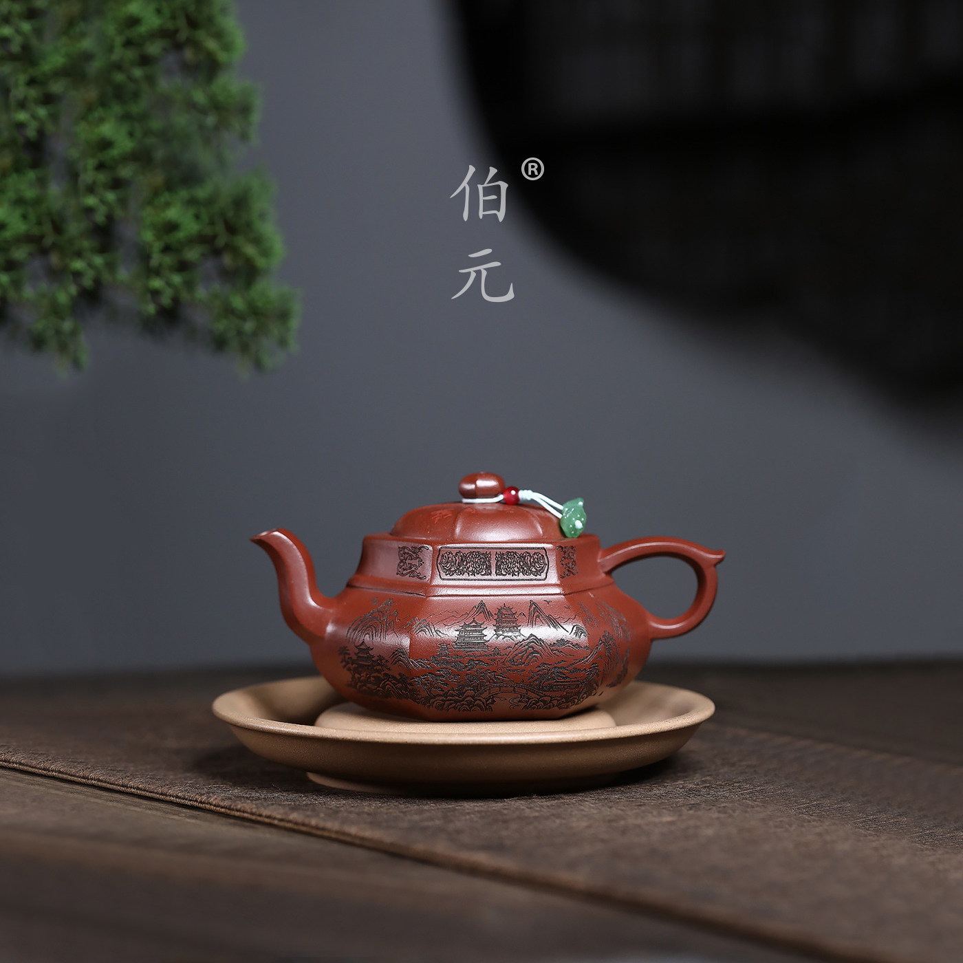 伯元中式紫砂满刻汉瓦