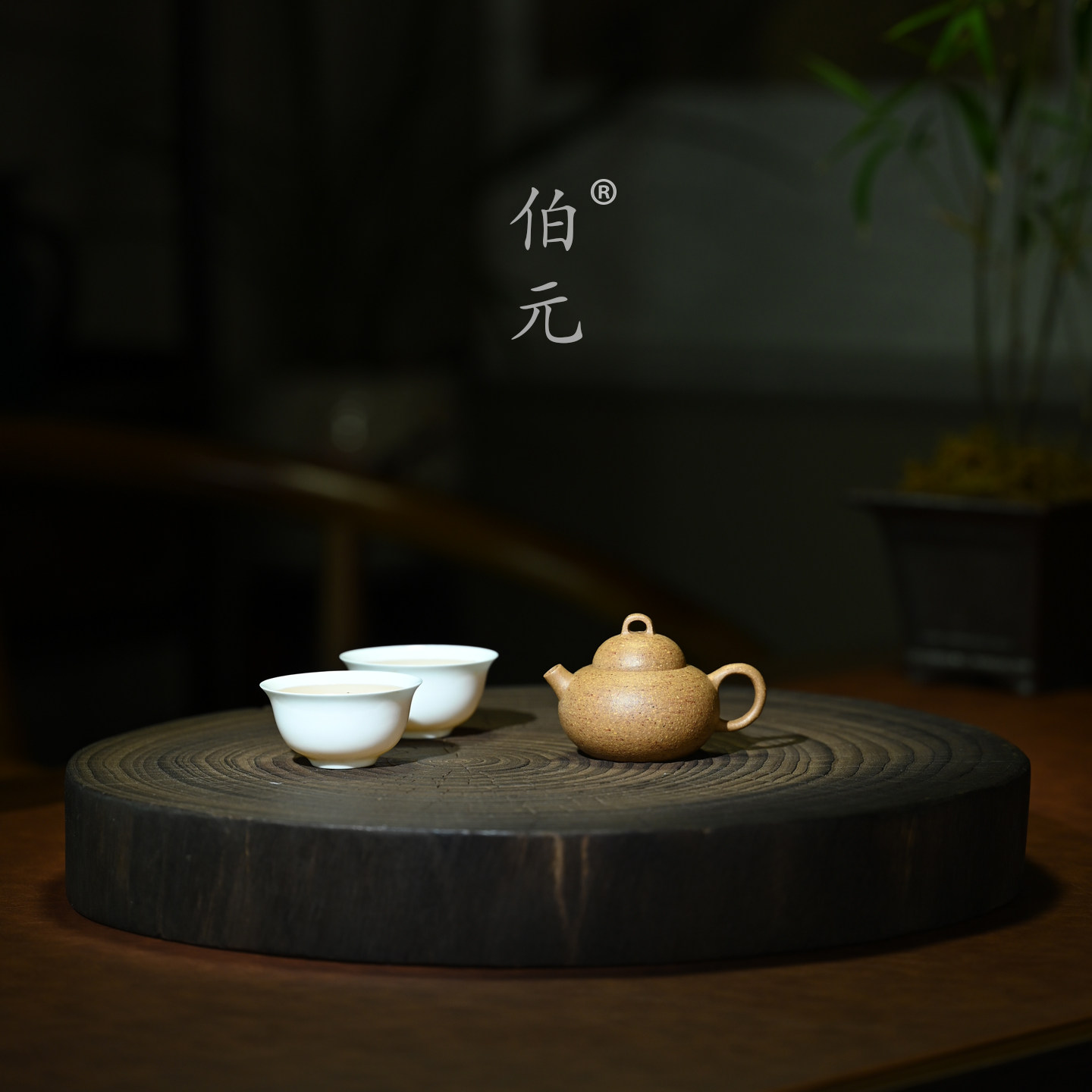 伯元中式紫砂原矿迷你玉珠