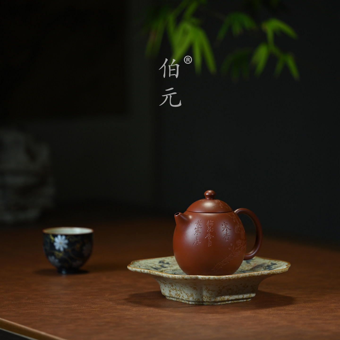 伯元中式紫砂刻绘龙蛋
