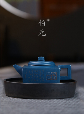 宜兴紫砂壶原矿天青泥方山逸士 纯手工刻绘刻字中式功夫茶具300ml