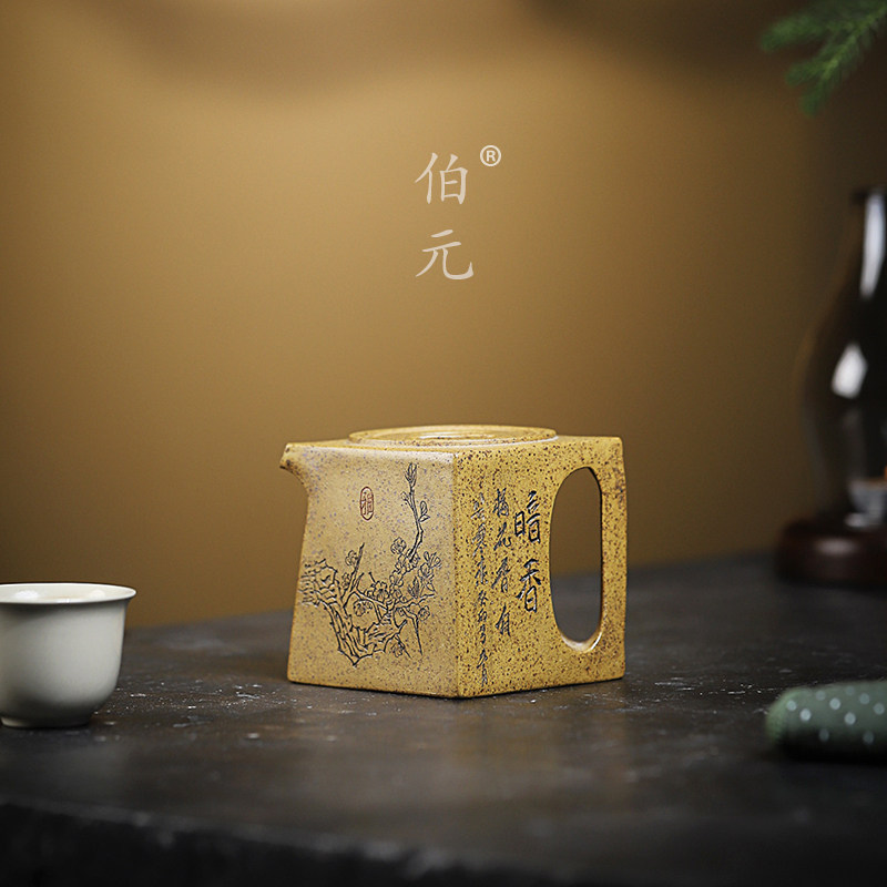 刻绘阳羡四方伯元紫砂中式