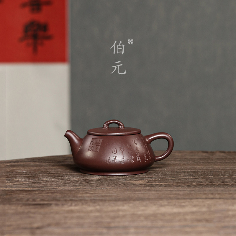 刻绘平盖石瓢伯元紫砂中式