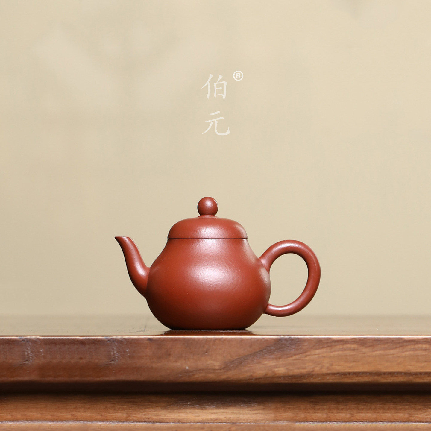 伯元中式紫砂原矿梨形