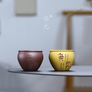 宜兴紫砂壶正宗原矿紫泥手工刻字无界杯120ML主人杯品茗茶具礼品