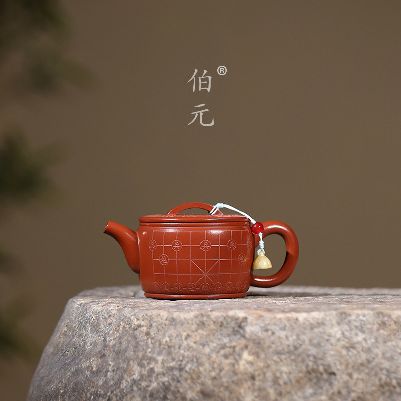 宜兴紫砂壶原矿大红袍乐在其中汉瓦全手工刻绘中式精美茶壶 180ml