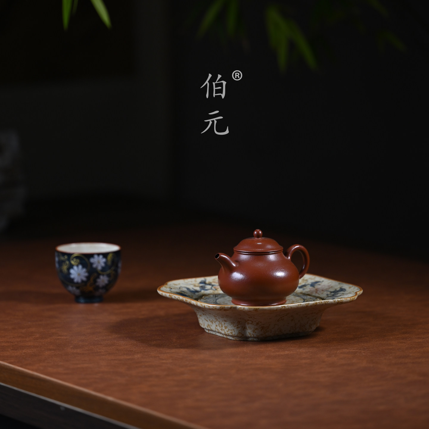 伯元中式紫砂原矿梨皮朱泥