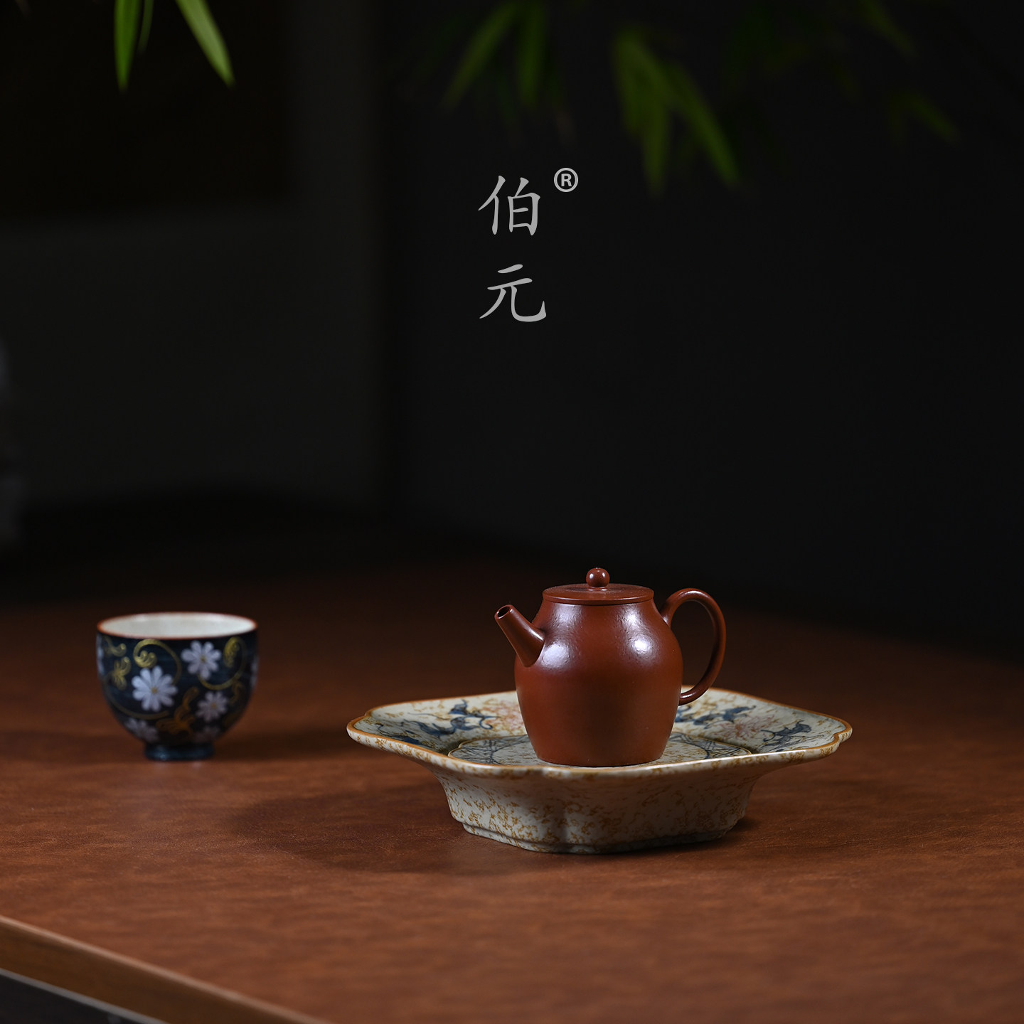 伯元中式紫砂原矿小高执