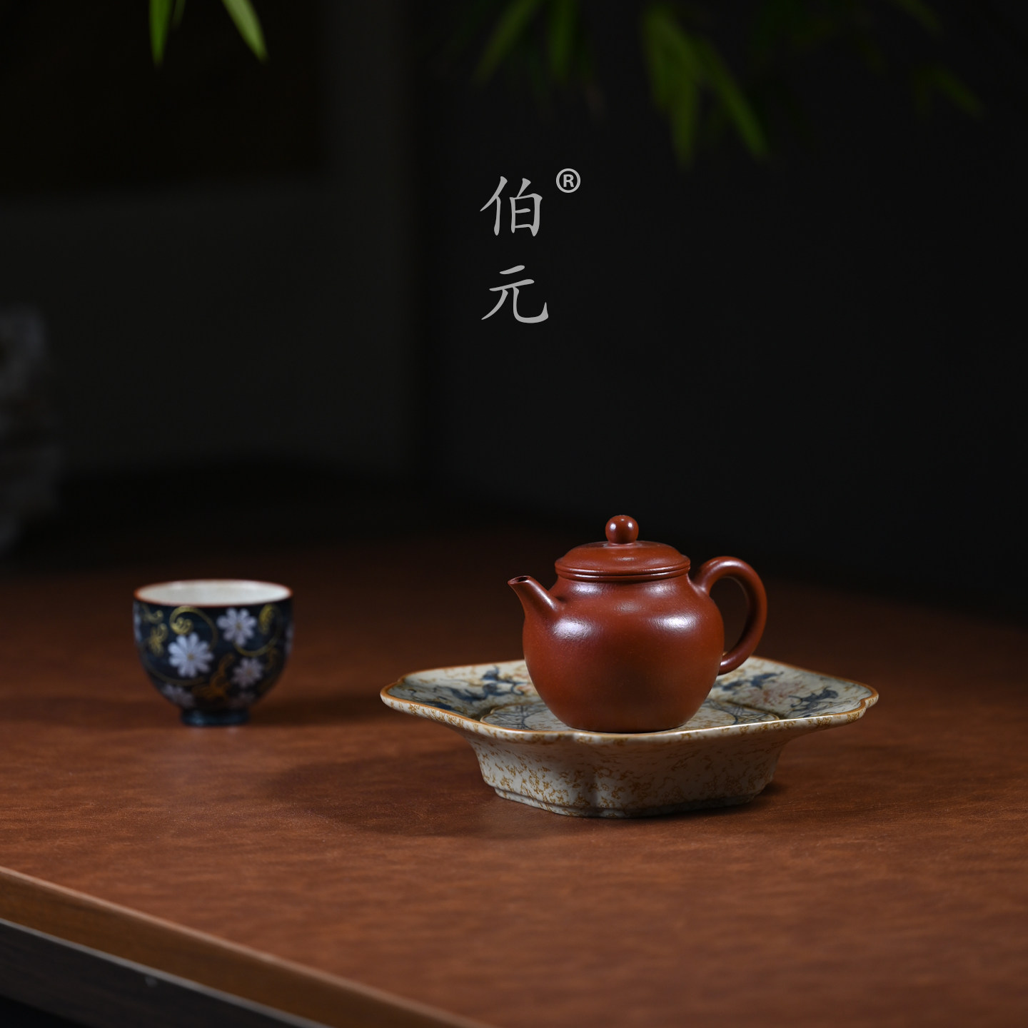 伯元中式紫砂原矿秋水