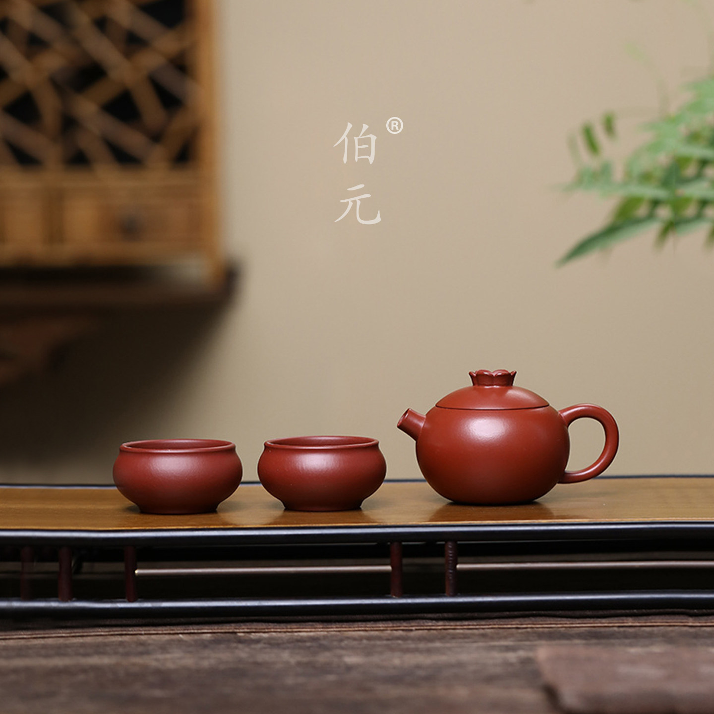 伯元中式紫砂原矿小石榴