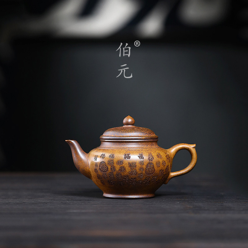 柴烧笑樱伯元紫砂中式