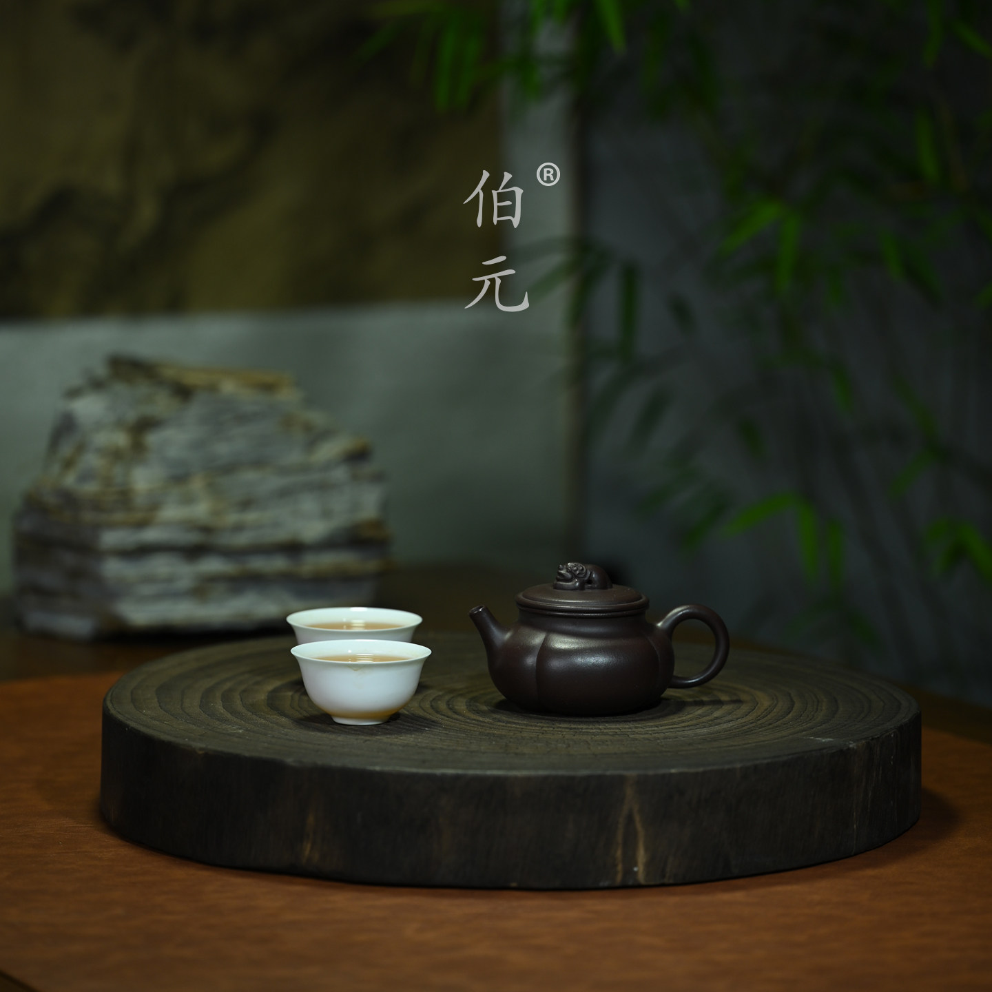 伯元中式紫砂原矿纳福